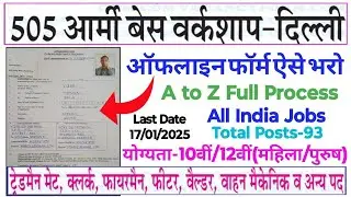 Army Base Workshop Delhi_Offline Application Form 2024 Kaise Bhare_Full Process ||