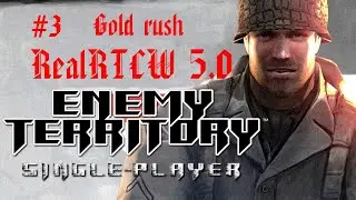 RealRTCW 5.0. Enemy territory. Single-player. Часть 3. Gold rush.