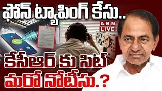🔴LIVE: కేసీఆర్ కు సిట్ మరో నోటీసు.? | Sit Another Notice To KCR | Phone Tapping Case | ABN Telugu