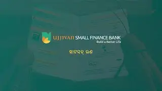Ujjivan Small Finance Bank Loans: Introducing WATSAN Loans (Odia)