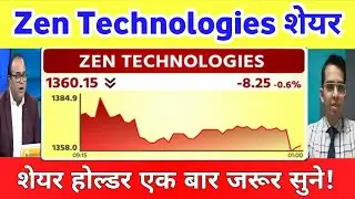 Zen Technologies Share Letest News | Zen Tech share news | Zen Tech share Analysis 17 October 2025