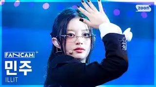 [안방1열 직캠4K] 아일릿 민주 'NOT CUTE ANYMORE' (ILLIT MINJU FanCam) @SBS Inkigayo 260111