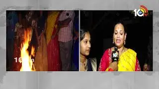 10TV Special Drive | Bhogi Celebrations in Srikakulam |శ్రీకాకుళంలో అంబరాన్నంటిన భోగి సంబరాలు | 10TV