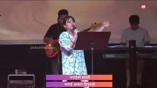 Tapaiko haatle malai aakar dinuvyo// Worship song//@Joshua Himalayas