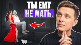 Почему сильные женщины выбирают слабых мужчин и как выйти из этой роли?