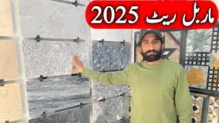 Цены на мрамор в Пакистане в 2025 году | цена на мрамор для пола | солнечно-серый забра зиарат Bo...