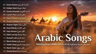 رحلتي مع الأغاني العربية: اكتشفت مشاعر لم أعرفها من قبل