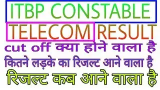 ITBP CONSTABLE TELECOM cut off RESULT 2019 DETAILS