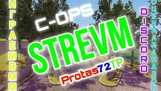 СТРИМ CRITICAL OPS Играем В ММ, Оценка Каналов, Discord