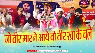 Khursheed Muzaffarnagri | Jashn Maula Ali | Najaf-e-Hind, Jogipura | 2025