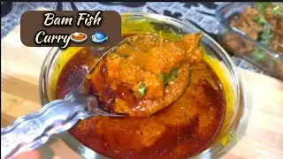 Bam Fish Curry 🍛 😋 🐟|Bam Machi Curry|Bam Recipe|Yummy Bam Fish Recipe#bam #fishcurry#fishcurryrecipe