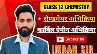 सैण्डमेयर अभिक्रिया//कार्बिल ऐमीने अभिक्रिया sandmeyer reaction/carbil amine reaction 💯%☑️