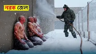 রাশিয়ার সবচেয়ে মারাত্মক কারাগার।&zwnj; Black Dolphin | Most Terrifying Prison Documentary