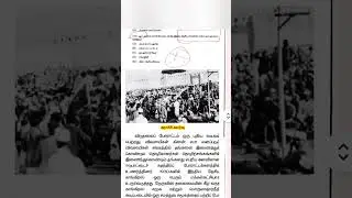 TN TET SGT TNPSC TRB BEO pyq practice