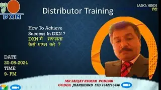 DXN DISTRIBUTOR TRAINING DXN SSD SANJAY KUMAR PODDAR #dxn #ganoderma #dxnganoderma #dxnrvc