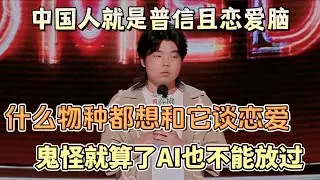 #陈述 #脱口秀#喜剧脱口秀#搞笑段子#综艺#搞笑#现场搞笑#现场脱口秀#单口喜剧