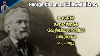 History of George Chapman Caldwell | Tamil