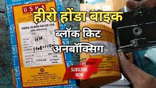 Hero Honda Piston Assembly kit Unboxing#Shorts#DevAutoCenter