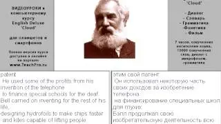 040  Alexander G  Bell