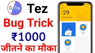 google pay new offer | google pay tez offer today | google pay new offer 2020 | google pay tez