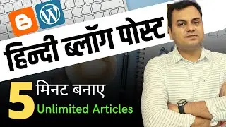 how to write hindi article for blog - Hindi Article kaise likhe blog k liye-