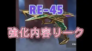 APEX RE-45 Enhancement Details Leak