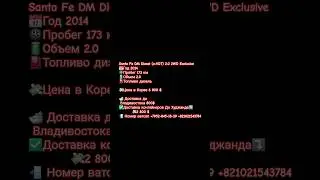 Santa Fe DM Diesel (e-VGT) 2.0 2WD  #сантафе #таджикистан #душанбе #хучанд #авто #россия #истаравшан