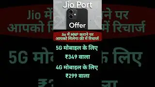 Jio MNP offer free recharge 299 ya 349 plan details