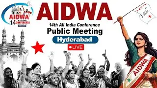 AIDWA 14th All India Conference Live