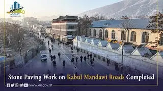 Stone Paving Work on Kabul Wholesale Market (Manadvi) Roads Completed