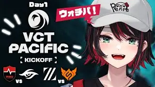 【VALORANT】ウォチパ❗️VCT Pacific 2026 : KICKOFF - Day 1 : NS vs TS / ZETA vs FS【緋月ゆい/ネオポルテ】