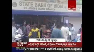Rs 500 and 1000 Ban Effect || Public Facing Problems Due to No Money in ATMs || Bhaarat Today