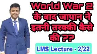 Lean Manufacturing System (LMS) Lecture 2 ( New Era Manufacturing System)