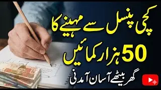 Earn 50k/Month with Sketching | Student Business Idea 2025