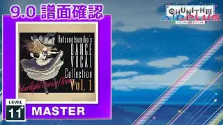 (9.0) Starlight Dance Floor [MASTER 11+] (譜面確認) [CHUNITHM チュウニズム]