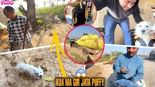 Puffy कुएँ में गिरते–गिरते बच गया! 😱 बाल-बाल बची जान | 