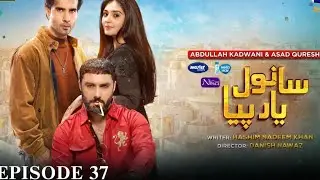 Sanwal Yaar Piya Episode 37 Full Review | Complete Story & Emotional Analysis | Urdu #PakistaniDrama