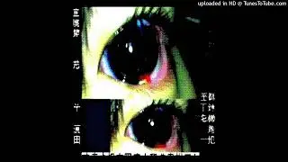 che rest in bass encore type beat - helpmearoundin