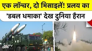 India Tests Pralay Missile in Salvo Mode: अब एयर डिफेंस सिस्टम भी हो जाएगा फेल?