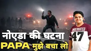 Noida Engineer Death : 27 वर्षीय सॉफ्टवेयर इंजीनियर युवराज मेहता की मौत का पूरा सच !!