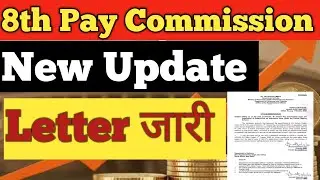 8th Pay Commission पर आया NEW UPDATE l 8th Pay Commission latest news l Fitment Factor l NCJCM