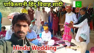 Hindu Wedding in Pakistan | Hindu Marriage in Pakistan | Hindu Shadi | Kailash Manjirana Vlogs