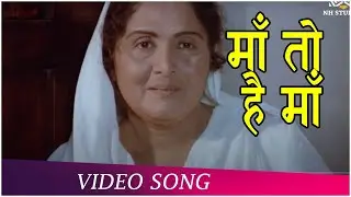 Maa To Hai Maa (HD) | Paanch Qaidi (1981) | Sulochana | Amjad Khan | Mahendra Sandhu | Bappi Lahiri
