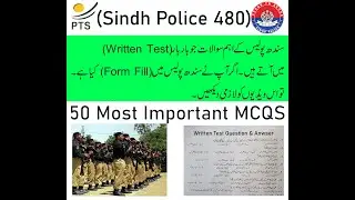 PTS past papers Sindh Police Constable | PTS past paper MCQs | PTS test questions and answers2022