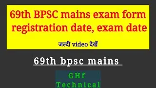 BPSC 69th Main Exam 2023: Registration for 475 posts begins on November 27, notice here