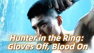 Hunter in the Ring: Gloves Off, Blood On #dramabox