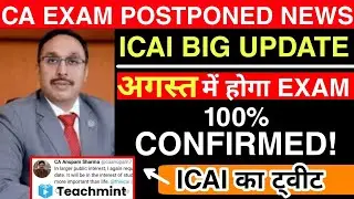 CA EXAM POSTPONED TILL August🔥 | CA exam postponed news today | ICAI CA FINALLY POSTPONED |Teachmint