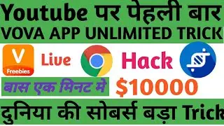 VOVA APP UNLIMITED TRICK !! LIVE HACK