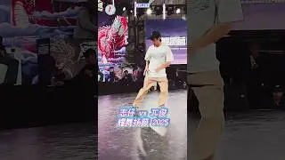 【Mklike】志仔#Akatrain vs #Jc俊 Popping 1vs1 / 佛山 王府井 耀舞扬薇 2025年 街舞比赛 #poppingbattle #dancer #popping