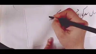 #خطاطی #حافظ #شعر #عشق #غزل #نستعلیق #خوشنویسی #هنر #قلم #مرکب #خط #آموزش #calligraphy #art 